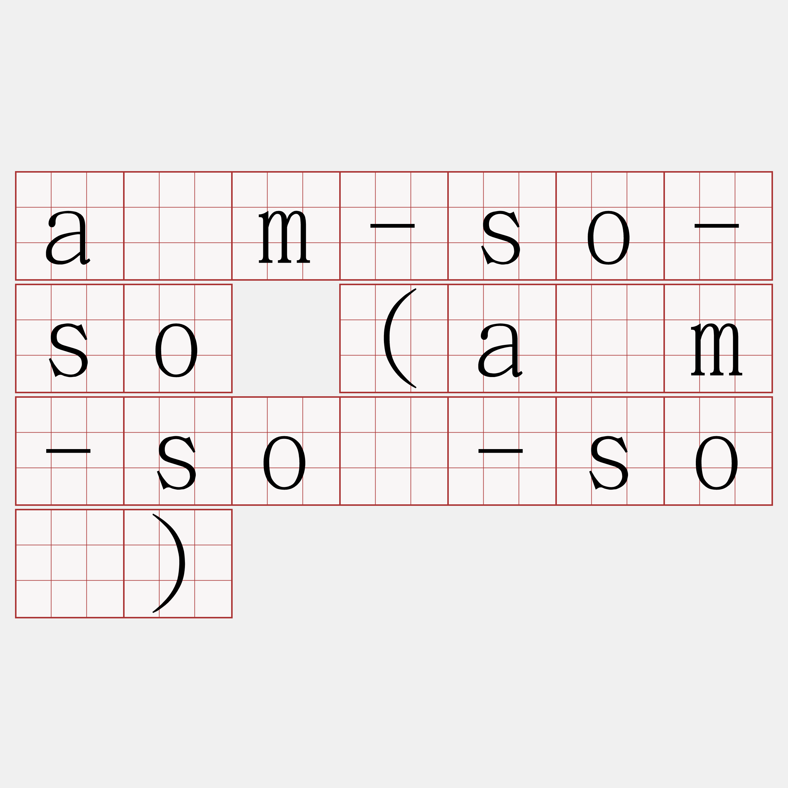 àm-so-so (àm-sô-sô)